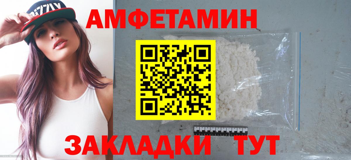 Amphetamine Premium  АМФ  МЕГА ссылки  Вход с VPN  Кингисепп 