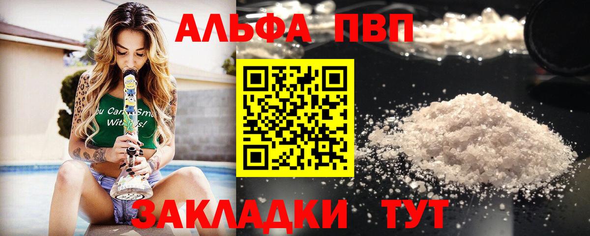 APVP Crystall  Alpha-PVP крисы CK  купить наркоту  Кингисепп  Вход с VPN 