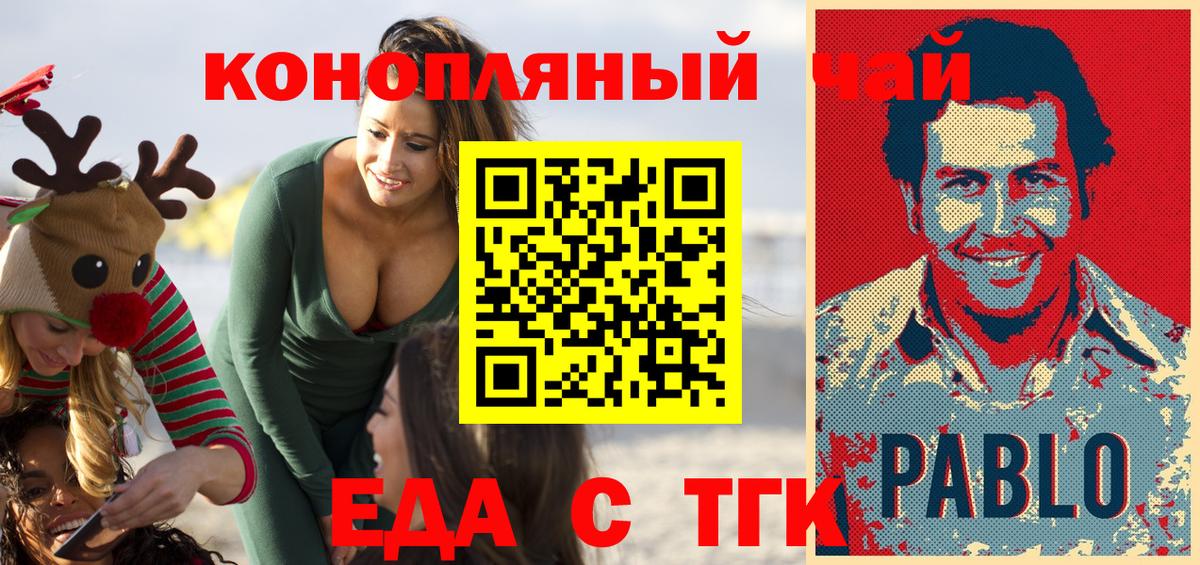 Кингисепп  Печенье с ТГК конопля  Вход с VPN 