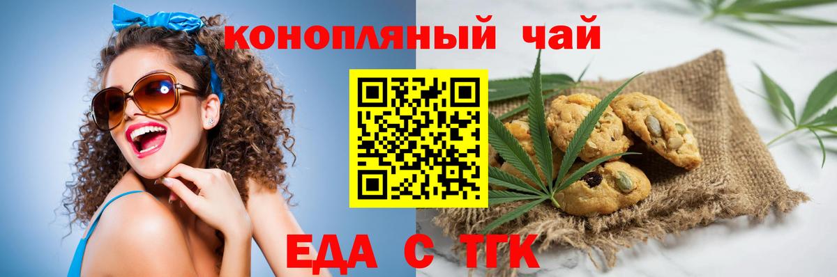 Canna-Cookies марихуана Кингисепп