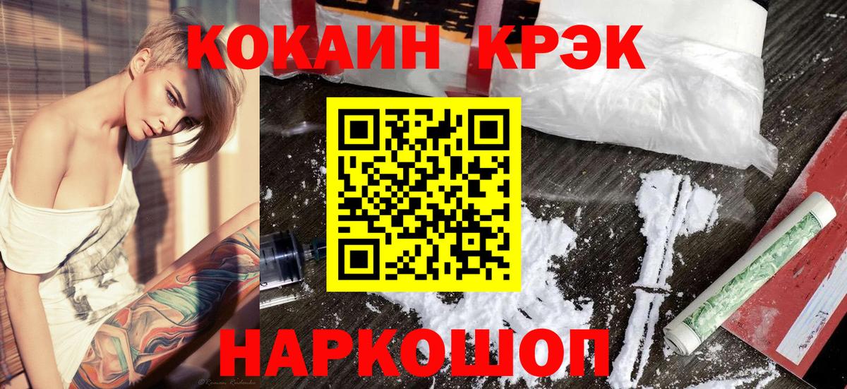 Кингисепп  Cocaine Перу  COCAIN  наркотики  Вход с VPN 