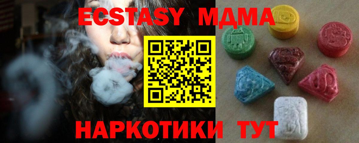 Кингисепп  Ecstasy DUBAI  Ecstasy  ЭКСТАЗИ Дубай  Вход с VPN 