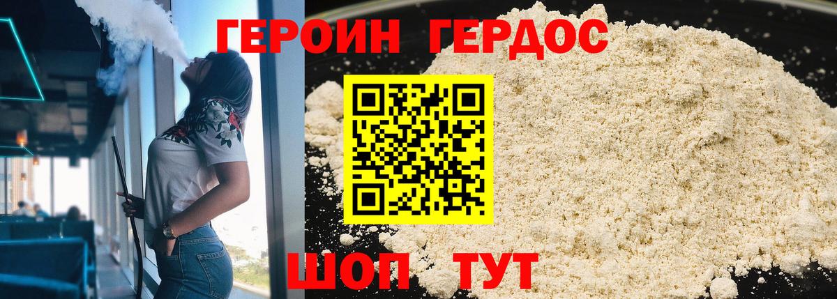 Кингисепп  ГЕРОИН хмурый  Вход с VPN 