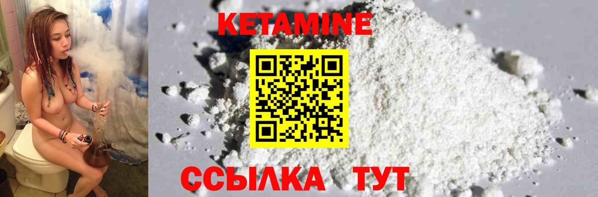 Кингисепп  КЕТАМИН VHQ  Вход с VPN 