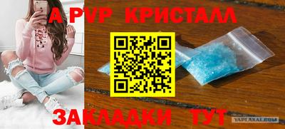 винт Краснодар