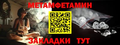 первитин Краснознаменск