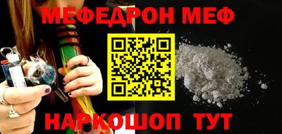 мефедрон мука Краснокаменск