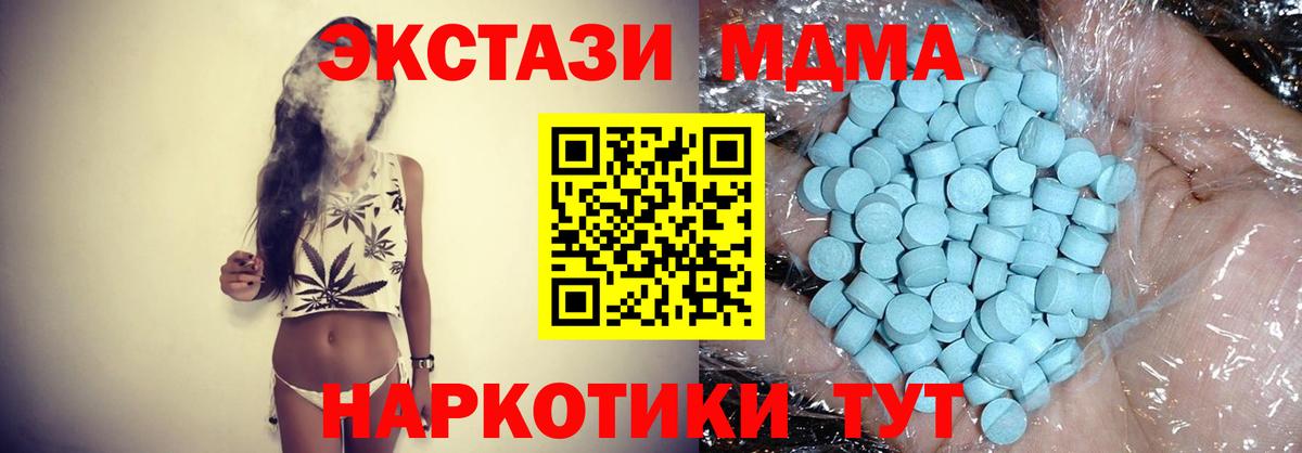 MDMA кристаллы  Вход с VPN  MDMA VHQ  MDMA  Кингисепп 