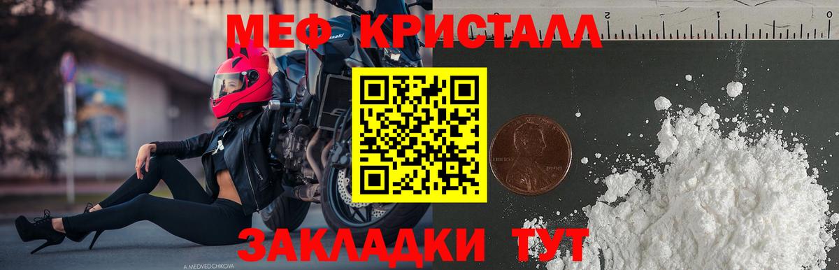 Кингисепп  дарнет шоп  Вход с VPN  Мефедрон  МЯУ-МЯУ мяу мяу  МЯУ-МЯУ  Мефедрон 4 MMC 