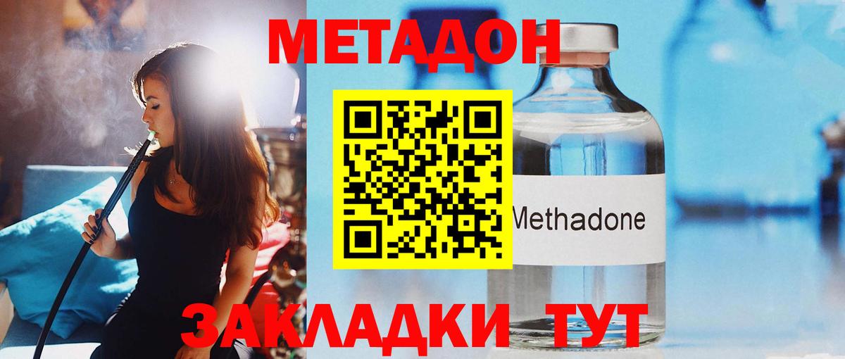 Кингисепп  МЕТАДОН мёд  Метадон мёд  Вход с VPN 
