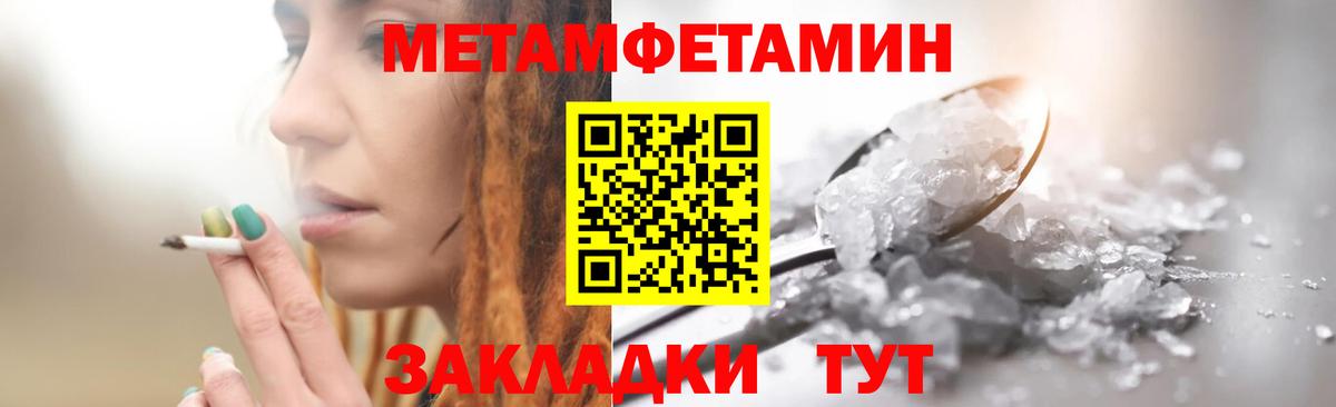 МЕТАМФЕТАМИН пудра  МЕТАМФЕТАМИН пудра  Кингисепп  Вход с VPN 