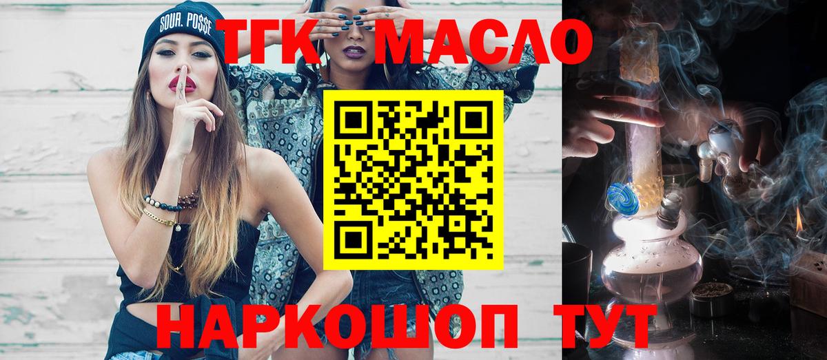 Дистиллят ТГК жижа Кингисепп