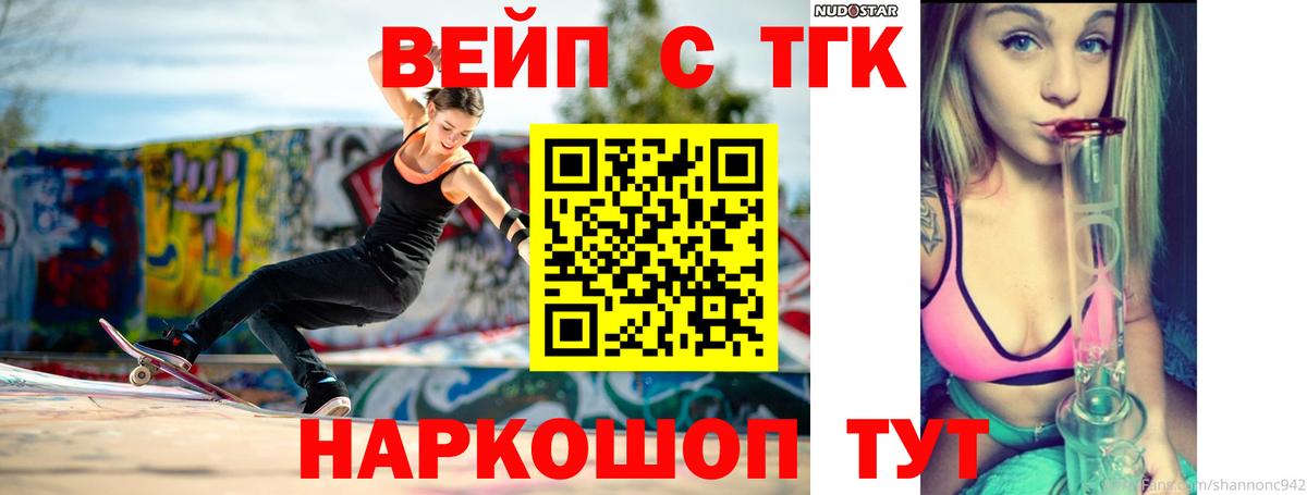 Кингисепп  Дистиллят ТГК вейп  Дистиллят ТГК гашишное масло  Вход с VPN 